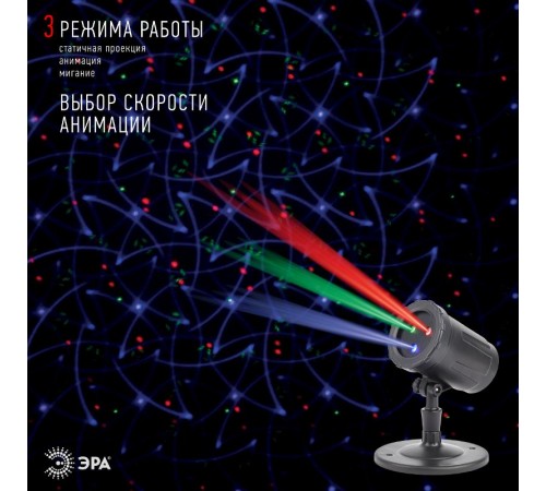 Проектор Laser Калейдоскоп,  ENIOP-05  , IP44, 220В (12/252)  Б0047976  ЭРА