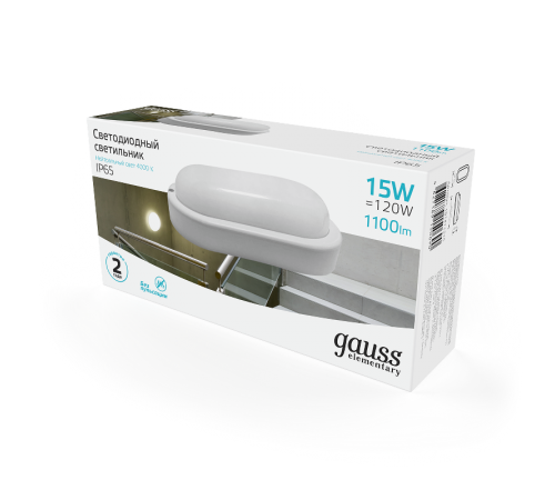 Светильник светодиодный пылевлагозащищенный для ЖКХ Elementary овал 15W 1100lm 4000K 160-260V IP65 200*98*46мм белый LED 1/40  161411215  Gauss