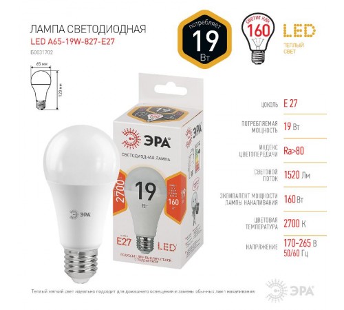 Лампа светодиодная LED A65-19W-827-E27  Б0031702  ЭРА