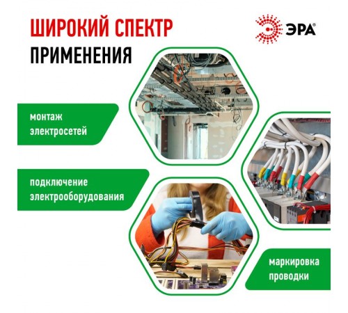 ПВХ-изолента  ЭРА ПВХ-изолента 19мм*20м зеленая  C0036544  ЭРА