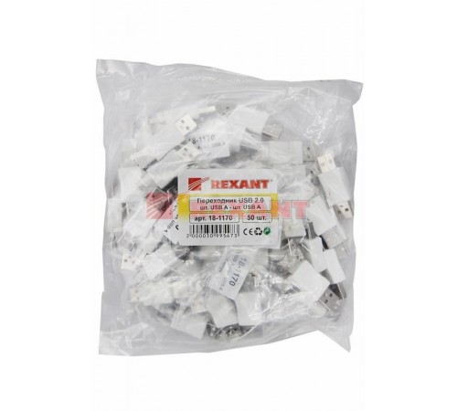 Переходник штекер USB-A (Male)-штекер USB-A (Male)  18-1170  REXANT