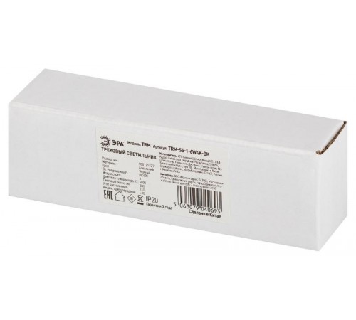 Магнитный трековый светильник  TRM-S5-1-6W4K-BK с заливающим светом для тонкой магнитной системы 6Вт 4000К черный  Б0059047  ЭРА