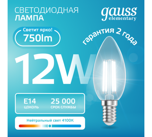 Лампа светодиодная   Filament Elementary Свеча 12W 750lm 4100К Е14 LED 1/10/100  32122  Gauss