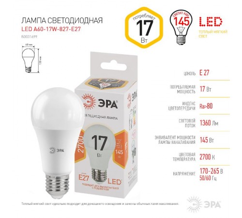 Лампа светодиодная LED A60-17W-827-E27  Б0031699  ЭРА