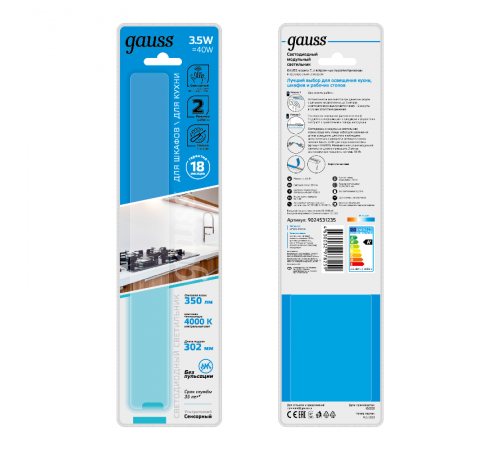 Светильник сенсорный модель E 3,5W 350lm 4000K 170-260V 300mm PIR  9024531235  Gauss