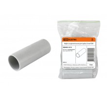 Муфта соед. для трубы 25 мм (5шт)  SQ0405-1013  TDM