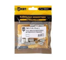 Гильза медная под опресовку ГМЛ-П 25 (15шт/упак)  86560  КВТ