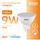 Лампа светодиодная LED 9Вт GU5.3 220В 2700К Elementary MR16  13519  Gauss