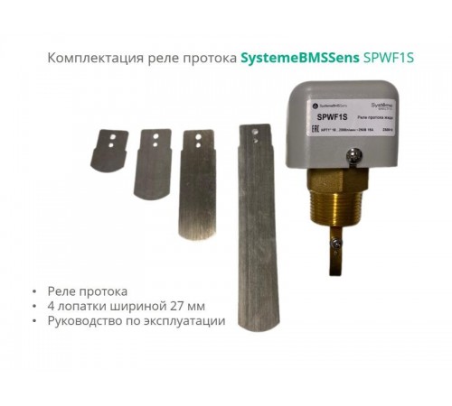 Реле протока, NPT 1" DN40-DN400, уст. 18...2000л/мин, DOFC/~250В15А  SPWF1S  SE