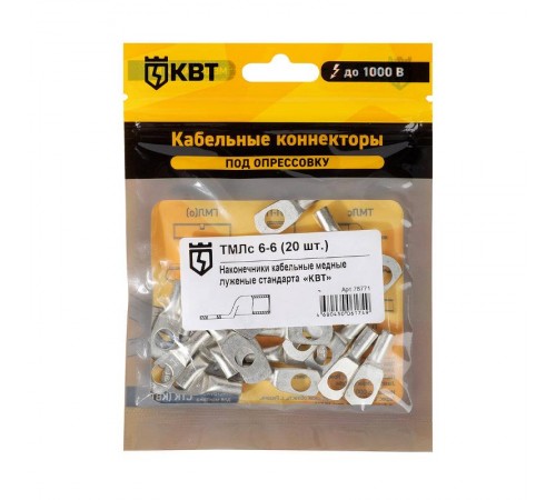 Наконечник под опресcовку медный ТМЛс 6-6 (20шт/упак)  78771  КВТ