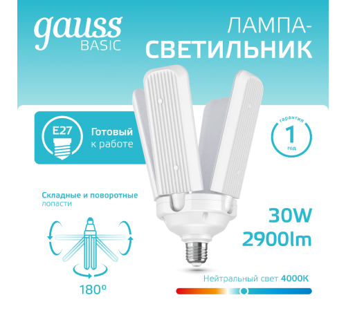 Лампа светодиодная Basic 30W 2900lm 4000K E27 Клевер-4  11732232  Gauss