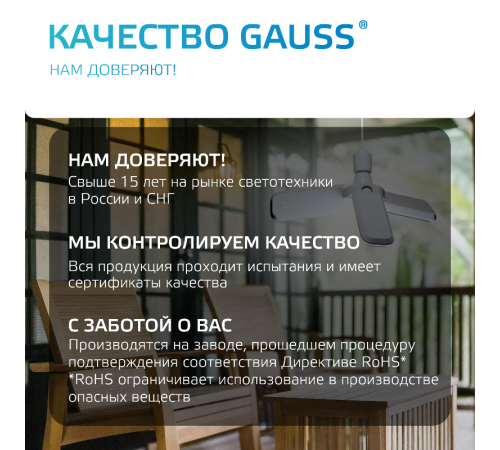 Лампа светодиодная Basic 22W 2100lm 4000K E27 Клевер-3  11732222  Gauss