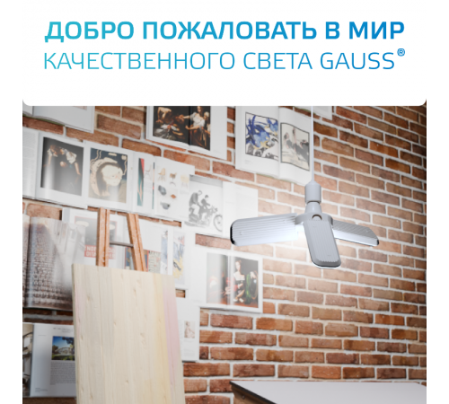 Лампа светодиодная Basic 22W 2100lm 4000K E27 Клевер-3  11732222  Gauss