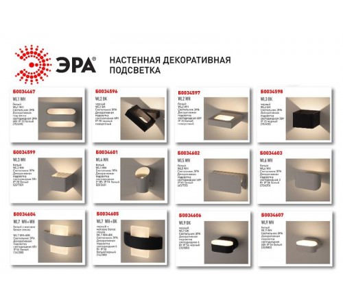 Декоративная подсветка светодиодная WL6 WH 3Вт IP20 белый интерьерная  Б0034603  ЭРА