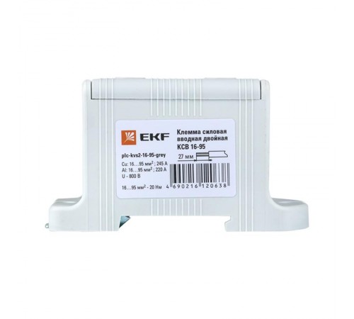 Клемма силовая вводная двойная КСВ 16-95 серая EKF PROxima  plc-kvs2-16-95-grey  EKF