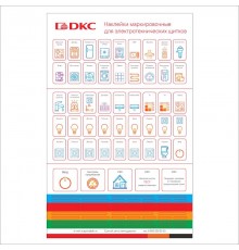 Набор цветных маркировочных наклеек для щитков FRAME (90 наклеек)  F00SCMS  DKC