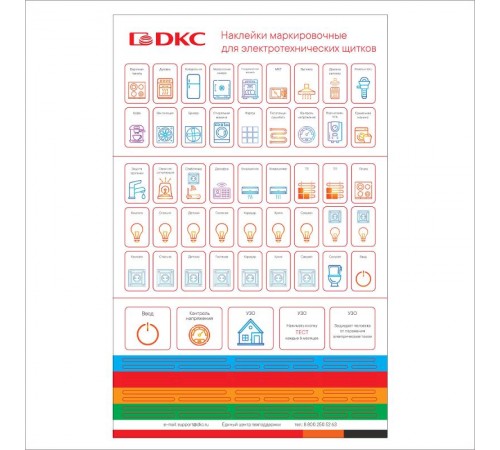 Набор цветных маркировочных наклеек для щитков FRAME (90 наклеек)  F00SCMS  DKC