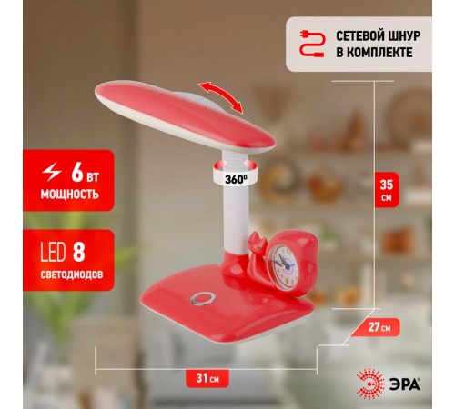 Светильник настольный NLED-437-7W-R ЭРА NLED-437-7W-R красный  Б0031619  ЭРА