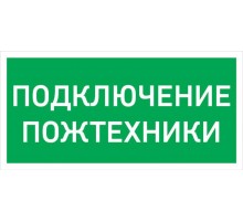 Светильник светодиодный взрывозащищенный PROTON LED Exd-C021 ПОДКЛЮЧЕНИЕ ПОЖТЕХНИКИ Б/З  1389000720  Световые Технологии