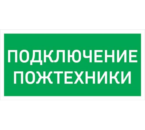Светильник светодиодный взрывозащищенный PROTON LED Exd-C021 ПОДКЛЮЧЕНИЕ ПОЖТЕХНИКИ Б/З  1389000720  Световые Технологии