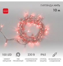 Гирлянда Нить 10м, эффект мерцания (каждый 5-ый), прозрачный ПВХ, 230В, цвет: Красный  305-282  NEON-NIGHT
