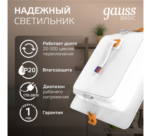 Светильник  Basic Downlight квадрат 9W 720lm 4000K 170-260V IP20 120*26 белый LED 1/100  9031420209  Gauss