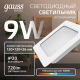 Светильник  Basic Downlight квадрат 9W 720lm 4000K 170-260V IP20 120*26 белый LED 1/100  9031420209  Gauss