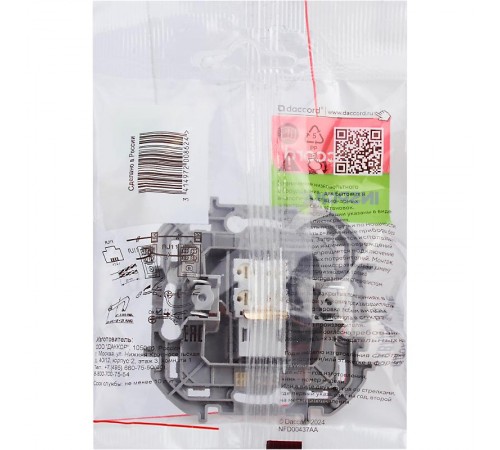 Inspiria Белый Розетка телефонная RJ11 С/У без рамки  673820  Legrand