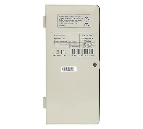 Стабилизатор напряжения электронный с возможностью настенного монтажа TITAN -TW-2000  stab-TW-2000 EKF