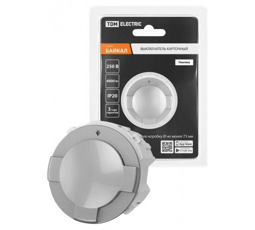 Выключатель карточный 250В 8кВт платина, "Байкал"   SQ1819-0351  TDM