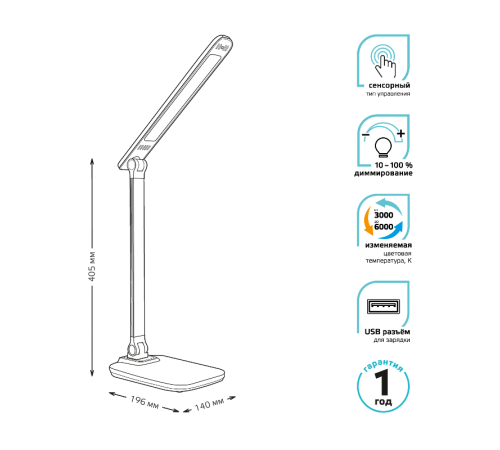 Светильник настольный Qplus GTL504 10W 590lm 3000-6000K 170-265V белый диммируемый USB LED 1/8/16  GT5041  Gauss