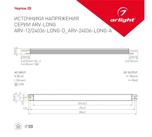 Блок питания ARV-24036-LONG-D (24V, 1.5A, 36W) (Arlight, IP20 Металл, 2 года)  026421(1)  Arlight