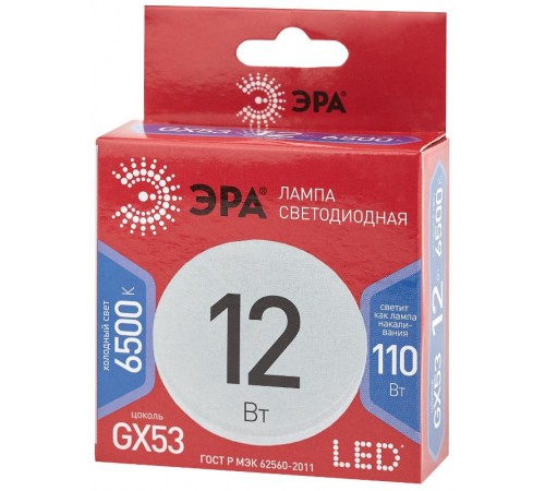 Лампа светодиодная LED GX-12W-865-GX53 R (диод, таблетка, 12Вт, хол, GX53) (10/100/4200)  Б0048014  ЭРА