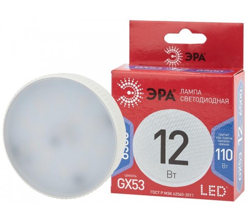Лампа светодиодная LED GX-12W-865-GX53 R (диод, таблетка, 12Вт, хол, GX53) (10/100/4200)  Б0048014  ЭРА