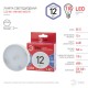 Лампа светодиодная LED GX-12W-865-GX53 R (диод, таблетка, 12Вт, хол, GX53) (10/100/4200)  Б0048014  ЭРА