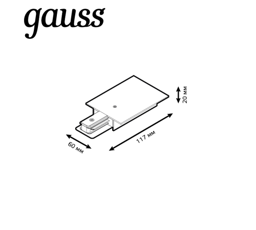 Адаптер питания для подключения встраиваемых светильников к трековой системе черный  TR139  Gauss