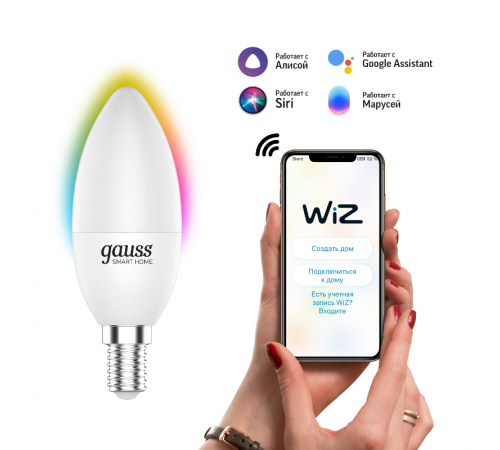 Лампа светодиодная Smart Home RGBW E14 C37 5 Вт 2700-6500K 1/10/100  1190112  Gauss