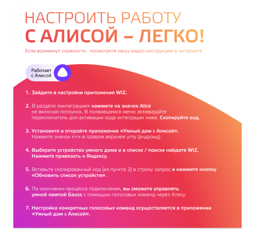 Лампа светодиодная Smart Home RGBW E14 C37 5 Вт 2700-6500K 1/10/100  1190112  Gauss