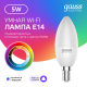 Лампа светодиодная Smart Home RGBW E14 C37 5 Вт 2700-6500K 1/10/100  1190112  Gauss