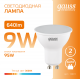 Лампа светодиодная LED Elementary MR16 GU10 9W 640lm 3000К  13619  Gauss