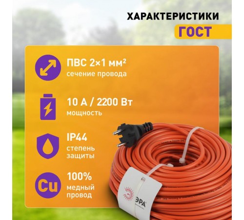 Удлинитель силовой ЭРА UPx-1-2x1-40m-IP44 в бухте б/з 40м 1 гн ПВС 2х1  Б0046808  ЭРА