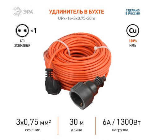 Удлинитель силовой ЭРА UPx-1e-3x0.75-30m-IP44 в бухте c/з 1 гн 30м ПВС 3х0.75  Б0046812  ЭРА