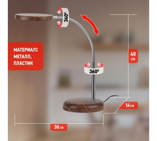 Светильник настольный NLED-436-8W-WOOD ЭРА NLED-436-8W-WOOD "дерево"  Б0031615  ЭРА