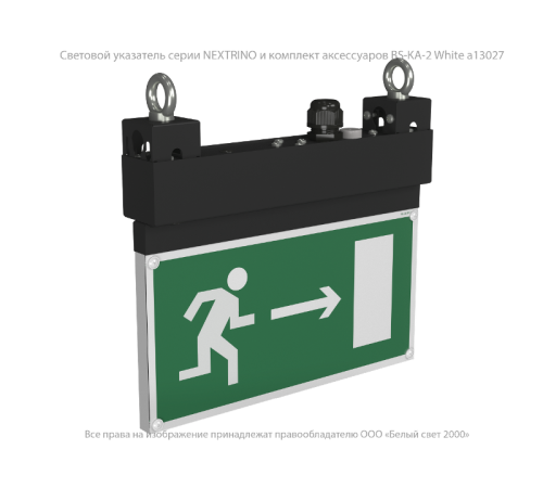 Оповещатель пожарный световой BS-NEXTRINO-10-F1-12 BLACK  a24782  Белый свет