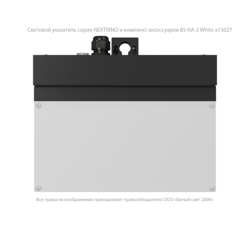 Оповещатель пожарный световой BS-NEXTRINO-10-F1-12 BLACK  a24782  Белый свет