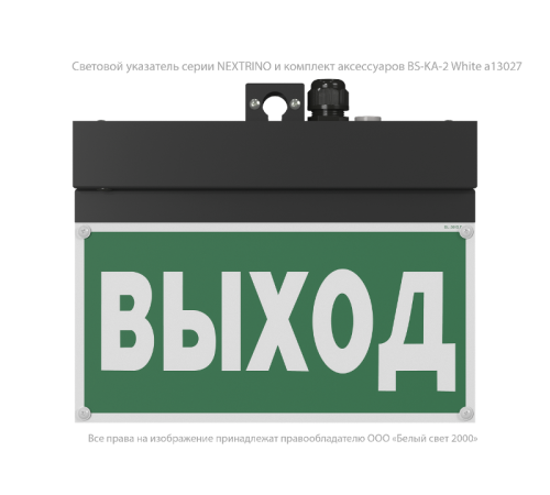 Оповещатель пожарный световой BS-NEXTRINO-10-F1-12 BLACK  a24782  Белый свет