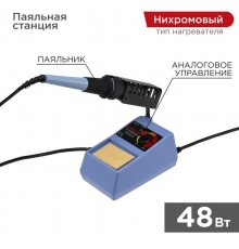 Паяльная станция (160-500 °C) 220 V/48 Вт  12-0151  REXANT