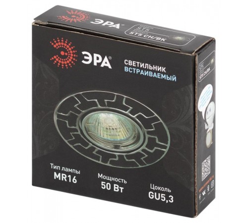 Светильник встраиваемый ST5 CH/BK штампованный MR16,12V/220V, 50W черный/хром  Б0036485  ЭРА