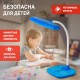 Светильник настольный светодиодный NLED-432-6W-BU синий наст.  Б0028464  ЭРА