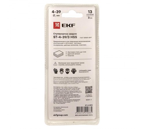 Ступенчатое сверло ST-4-39/3 HSS (13 ступ.)  ST-4-39/3  EKF
